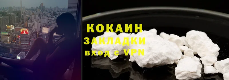 Cocaine 99%  Трёхгорный 