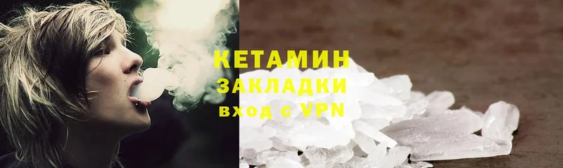 Кетамин ketamine  ссылка на мегу рабочий сайт  Трёхгорный 